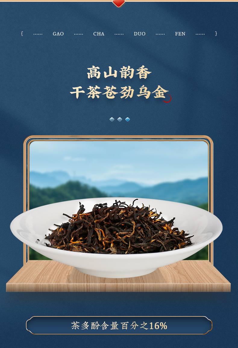 黄金红茶_08.jpg