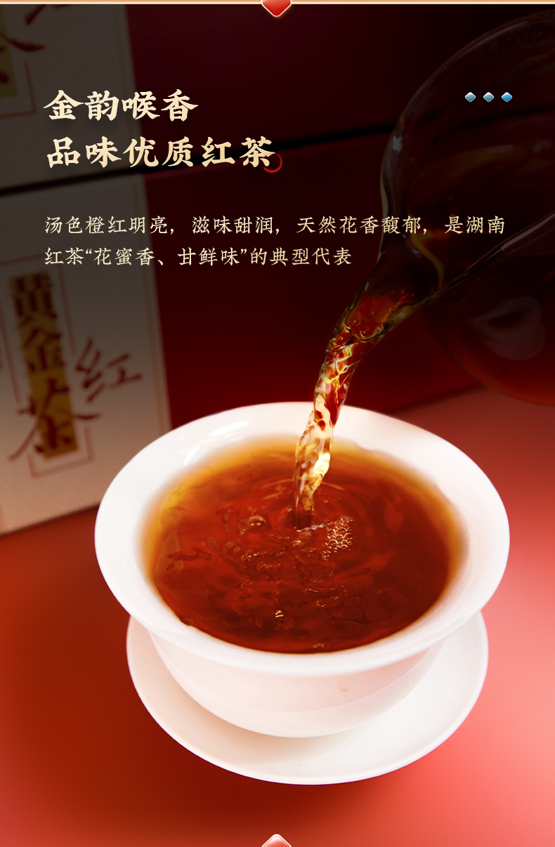 黄金红茶_10.jpg