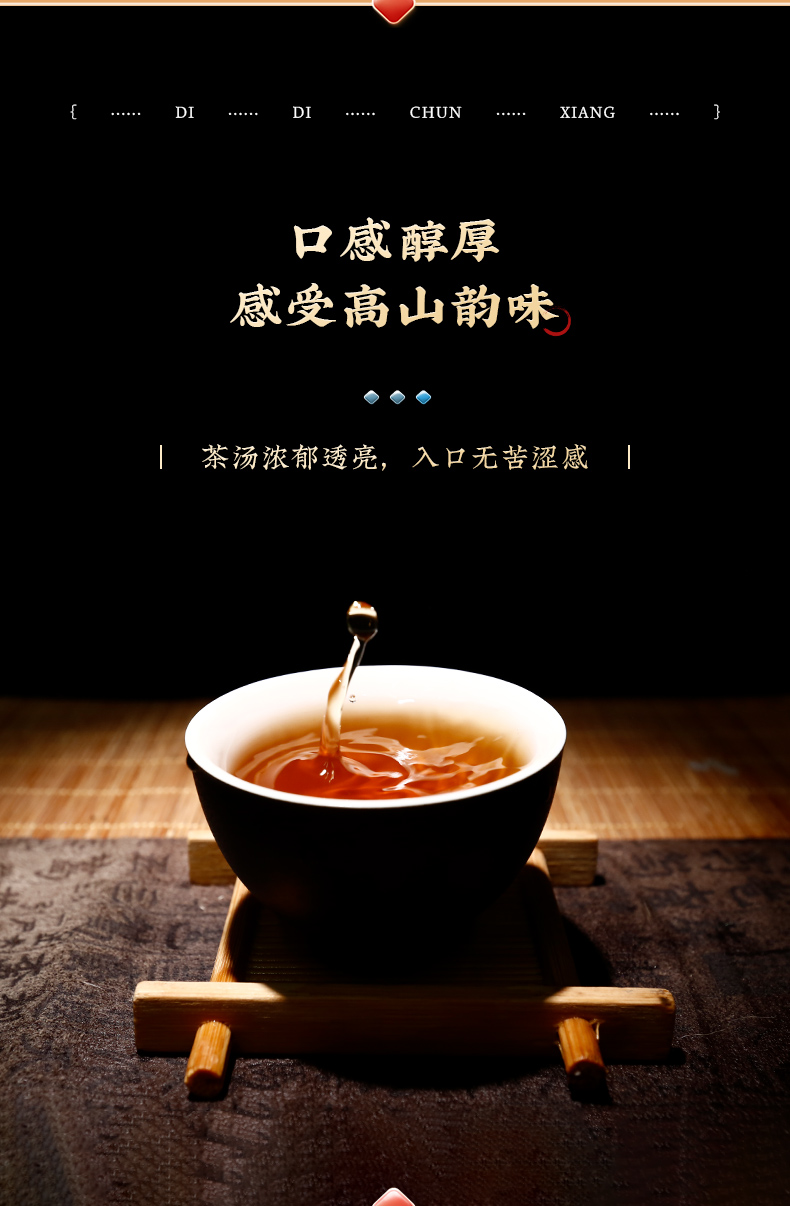 黄金红茶_11.jpg