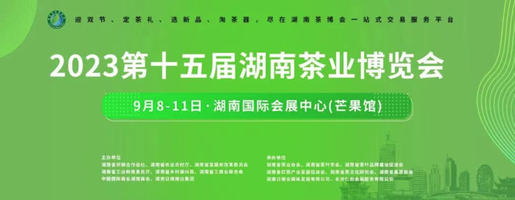 湘丰桑植白茶斩获“茶祖神农杯”金奖！2023湖南茶博会邀您品享